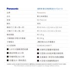 Panasonic 國際牌 DECT大螢幕大字鍵助聽功能無線電話機 KX-TGU110TW, , large