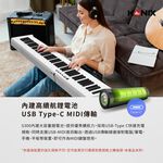 【KONIX】88鍵藍牙智慧電子鋼琴(S300) - 白色款 MIDI鍵盤 數位鋼琴, , large