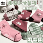 [Kaimei Cotton Industry] 10 pieces of random excellent pure cotton non-slip children's socks, forest cute pet style, animal children's socks, cartoon children's socks, cute socks, boys and girls socks, rabbit and small flowers, , large
