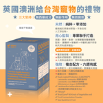 ［營活著］＜全面升級版＞ -【犬貓腸胃】專利包埋益生菌＋後生元M1強化配方, , large