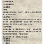 【新天鵝堡桌遊】詐賭巫師, , large