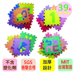 【PMU必美優】套色巧拼39片組(約1.08坪)-動物款+數字款+注音款+交通款, , large