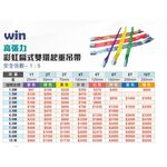 WIN 五金 WIN 6T 1M-5M 破斷:5倍尼龍吊帶 布帶 吊重 工地安全 工程安全 起重工具 起重吊帶 雙環吊帶, , large