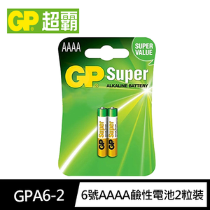 【超霸GP】6號(AAAA)鹼性電池2粒裝(吊卡裝1.5V LR8D425)
