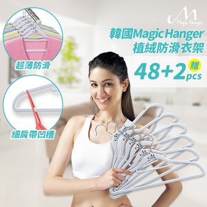 Magic Hanger