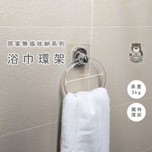 [熊好貼國際]浴巾環 毛巾架 凹凸紋路牆面可貼浴巾架 手巾 壁掛 擦手 方巾  手帕無痕掛勾 舒適家舒適你的家掛鈎