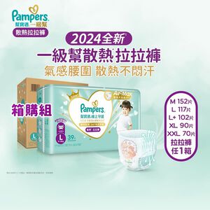 幫寶適極上守護拉拉褲XL 90片