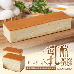 【Fat Master】Cheesecake 2 pieces (200g/piece)