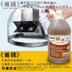 金德恩 GS MALL 台灣製造 一桶 強效除油除焦清潔劑 4000ml 強效除油 除油 去油 重油 強效 威力 除焦油 清潔劑, , large