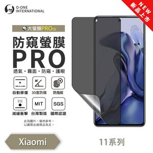 【O-ONE】XiaoMi 小米11 系列11 Lite11T 11U『磨砂防窺螢膜PRO』磨砂螢幕保護貼 30度防窺+護眼 順滑不留指紋 輕微划痕自動修復