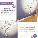 日本製【コスモ】短門簾《月夜梅花》, , large
