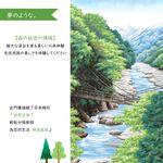 日本製【コスモ】長門簾《蜿蜒溪谷》, , large