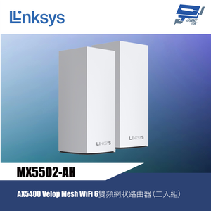 昌運監視器 Linksys MX5502-AH AX5400 Velop Mesh 雙頻網狀路由器 兩入(雙入)二入
