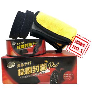 利曼國際 棕櫚封釉二代 Plus 棕櫚蠟 汽車蠟 Car Wax【匠心之作-閃亮耀眼】【免運】【現貨】當天寄出