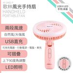 KOLIN Handheld Fan KF-DK01 / KFDK01-P, , large
