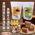 中元普渡拜拜 [茂格]-黑糖 冬瓜/桂圓紅棗 海燕窩 口味任選 [3袋免運], , large
