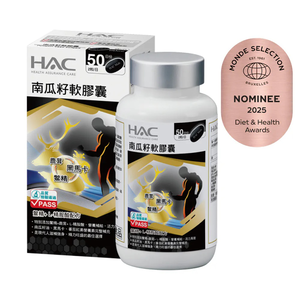 [佑全保健藥妝]永信HAC南瓜籽軟膠囊100粒/瓶-升級版