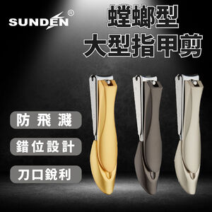 Nail Clippers with Nail File,Anti Splash Nail Clipper Set for Thick Nails,Medical Grade Stainless Steel Professional Nail Cutter,Sharp and Durable fingernail Clipper for Men and Women, SUNDEN SD1410