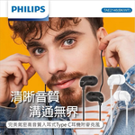 【Leo手機周邊專賣店】 PHILIPS飛利浦 完美氣密高音質入耳式耳機 Type-C  /  TAE2146  / 白色, , large