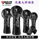 PGM 高爾夫球桿套 通用1號木桿套 防水球桿套 球頭帽套, , large