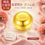 【童樂繪金飾】黃金9999幸運星luckystar小金豆0.1錢, , large