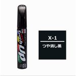 Touch Up Paint    X-1  (Matte Black), , large