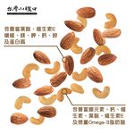 Original Shuangpin Nuts, , large