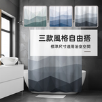 【上手家居】幾何漸層防水浴簾 漸層黑(乾濕分離/浴室防水簾/浴室隔間/浴室簾), , large