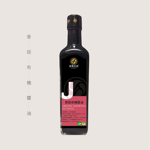 有機香菇醬油