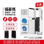 蟎著媽 適用 夏普SHARP KC-JD50T-W KC-JH50T-W FZ-D40HFE FZ-D40DFE 空氣清淨機 濾網, , large