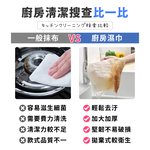 [夢巴黎] 廚房清潔濕巾 80抽 大容量 廚房紙巾 廚房濕紙巾 廚房濕巾 濕紙巾 濕巾 拋棄式抹布 廚房清潔 廚房抹布, , large