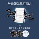 【FJ豐傑生醫】專利黑豆精華30顆/袋-高濃縮植萃，日本專利黑豆精華。青春美麗x促進新陳代謝, , large