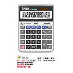 【龍品文創】E-MORE  DS-120GT 12位計算機 1台-顏色隨機出貨, , large