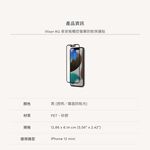 Moshi iVisor AG 防眩光螢幕保護貼 黑 (透明/霧面防眩光) for iPhone 13 mini, , large
