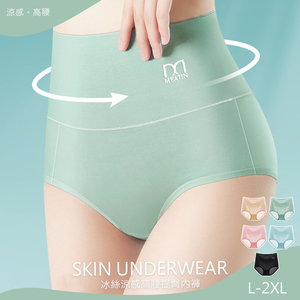 Underwear