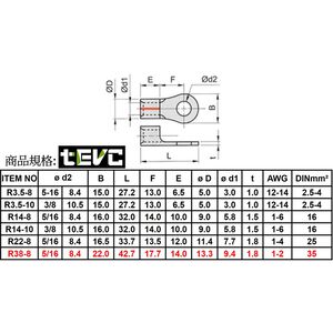 《tevc》 R型端子 R38-8