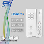 昌運監視器 Hometek HA-8605 網路型室內對講分機 可呼叫警衛室, , large