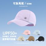 【A&R】夏季輕巧空頂棒球帽 UPF50+可紮馬尾款 - 黑, , large