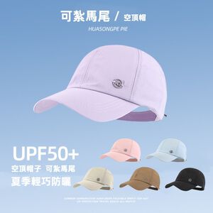 【A&R】夏季輕巧空頂棒球帽 UPF50+可紮馬尾款 - 黑