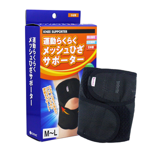 日本製三片帶網孔透氣運動膝套-M~L-1入
