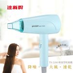 達新牌 超靜音輕量型吹風機 TS-2200-L 藍色, , large