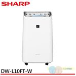 HARP 夏普 10.5L 1級自動除菌離子清淨除濕機 DW-L10FT-W, , large