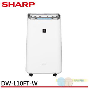 HARP 夏普 10.5L 1級自動除菌離子清淨除濕機 DW-L10FT-W