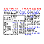 Damel Cola Bottles Shape Gummy, , large
