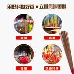 金德恩 GS MALL 台灣製造 1尺6 烏沉煙供立香 普渡香 禪修香 祭拜香 點好香 好香 供香 1尺6香 立香 沉香, , large