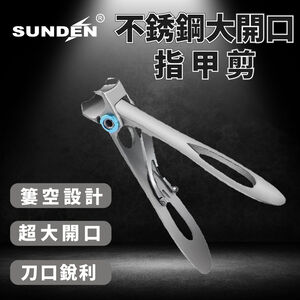 Wide Jaw Nail Clippers Set for Thick Nails, Angled Toenail and Fingernail Design, Professional Manicure and Pedicure Tools, SUNDEN SD1413 (Silver)