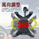GS MALL 台灣製造 車用前擋玻璃支架 7~10吋 無痕支架 平板支架 手機架 手機支架 玻璃支架 前擋支架, , large