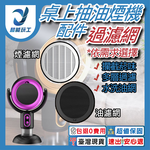 桌上型吸油機/配件/油濾網2入, , large