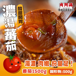 Tomato-Rich/Pepper-Flavored Beef Hot Pot, , large