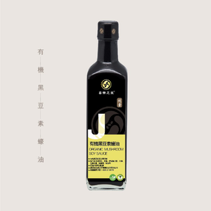 有機黑豆素蠔油